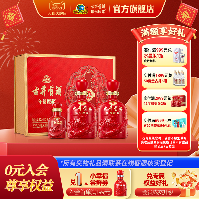 2、凑1件 - 线报酷