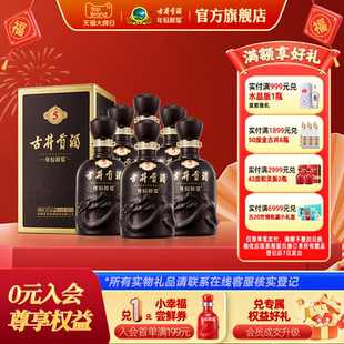 【官方直营】古井贡酒 年份原浆古5 45度500mL*6瓶白酒整箱