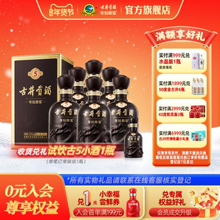 【官方直营】古井贡酒 年份原浆古5 45度500mL*6瓶白酒整箱