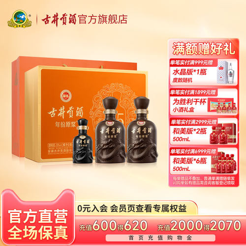 礼版礼盒装55度500mL*2瓶