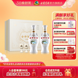 【官方直营】古井贡酒 怀旧版礼盒 50度500mL*2瓶 白酒纯粮食酒