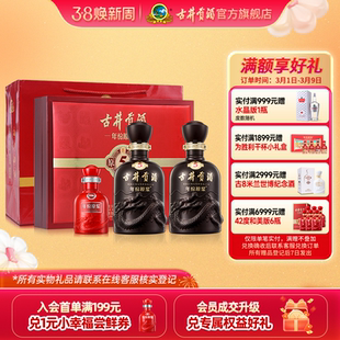 【活动】古井贡酒 年份原浆古5礼盒 50度500mL*2瓶送礼白酒