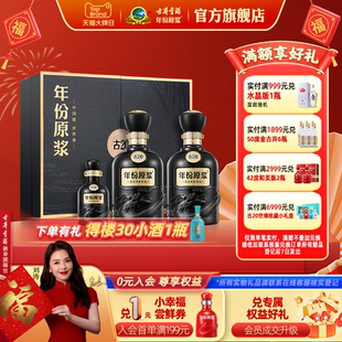 【年货节】古井贡酒 年份原浆古20礼盒52度500mL*2瓶高端白酒礼盒
