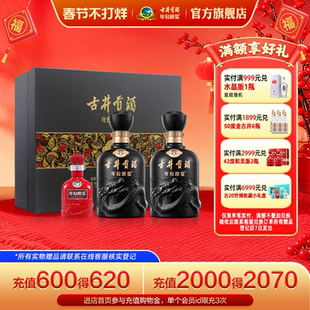 【官方】古井贡酒年份原浆古8 50度500ml*2瓶 浓香型白酒礼盒