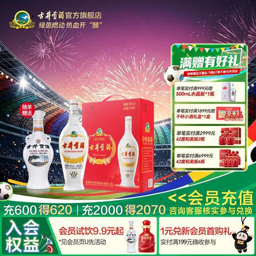 1件为2瓶1L老瓷贡+1瓶怀旧版中样