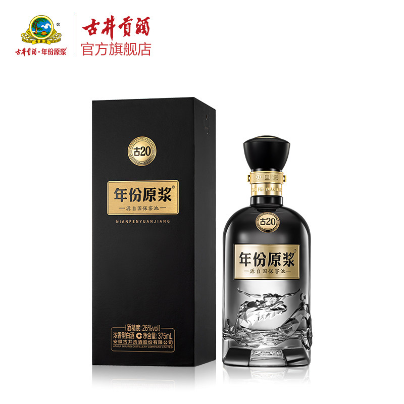 古井贡酒年份原浆古2026度轻度