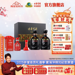 【钜惠组合】古井贡酒年份原浆50度古8礼盒+50度古16小酒 白酒