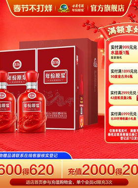 【官方】42度古井贡酒年份原浆 古16 浓香型白酒500mL*2瓶送礼袋
