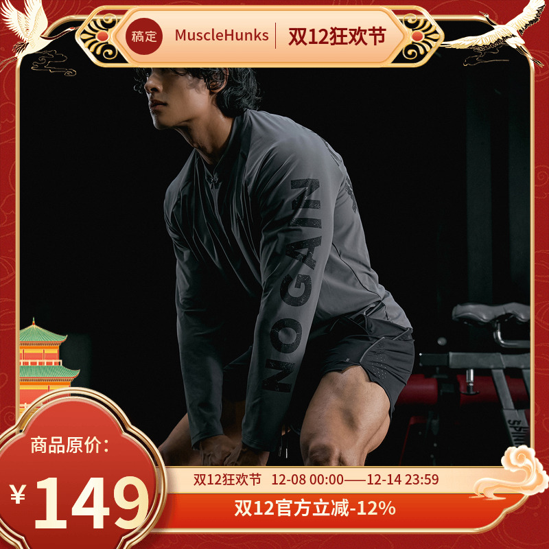 肌肉狗 运动长袖男秋季美式抗菌凉感速干户外跑步训练服健身上衣