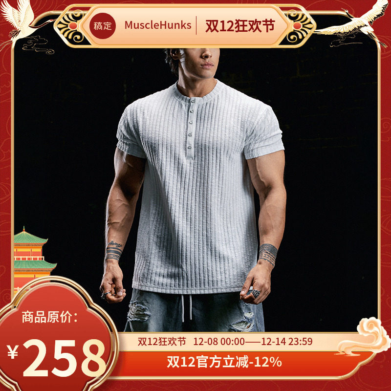 肌肉狗 健身短袖男夏季新品宽松休闲亨利衫训练服半袖运动T恤男士