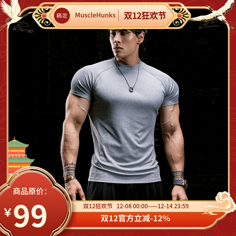 肌肉狗 小高领运动T恤男夏季美式绣花肌理感修身插肩训练健身衣服