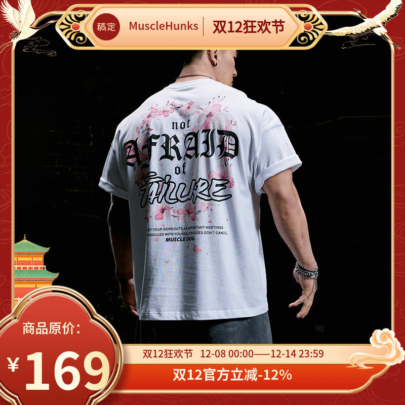 肌肉狗 樱刃刻印 潮牌原创运动T恤男夏季凉感宽松健身半袖上衣
