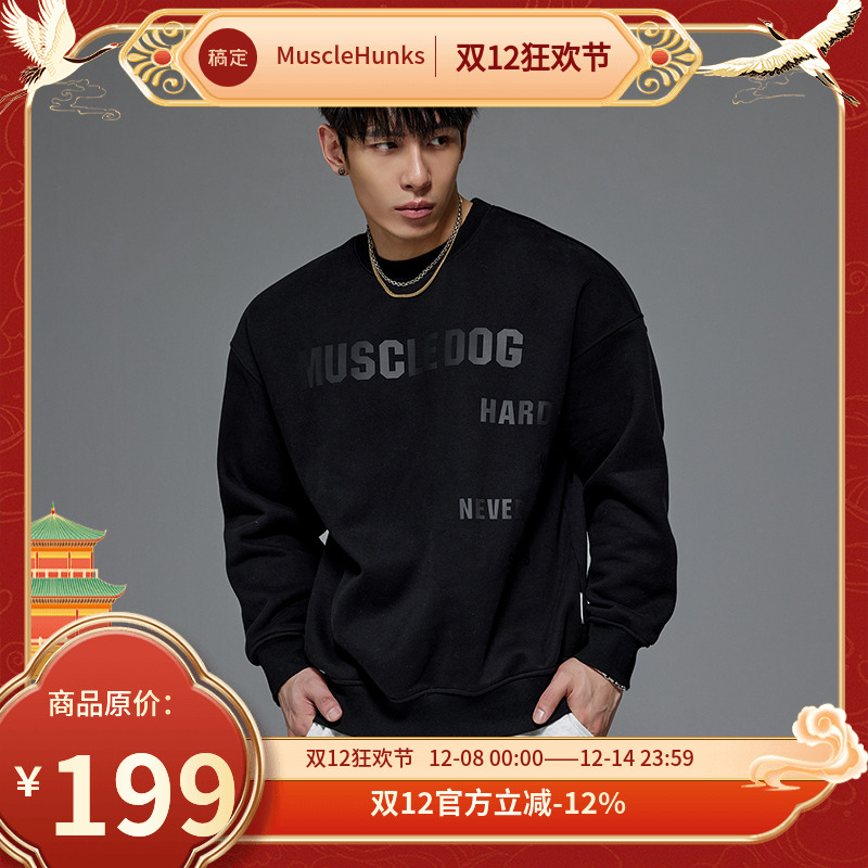 训练服圆领卫衣MuscleDog