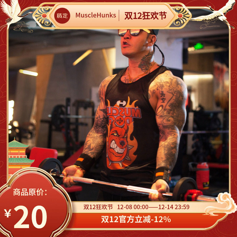 MuscleDog背心肌肉狗网眼冰丝