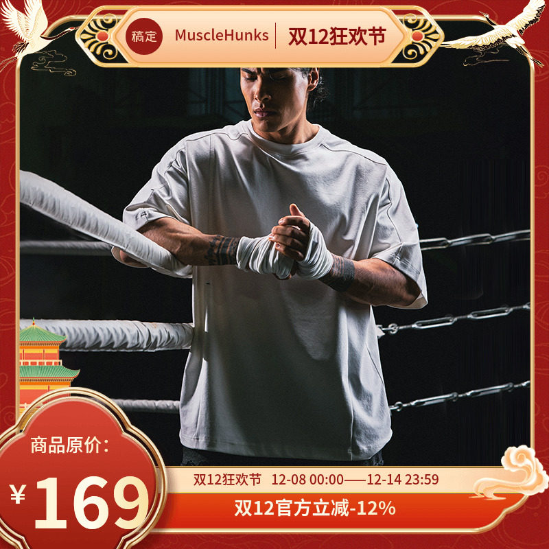 肌肉狗 呼吸间隙 廓形几何重构短袖T恤潮牌纯色运动健身半袖男