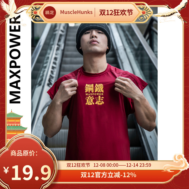 宽松大码透气速干短袖运动T恤