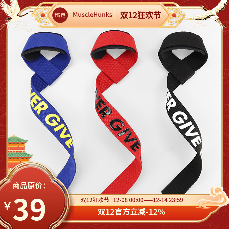 运动硬拉助力带健身防滑护腕