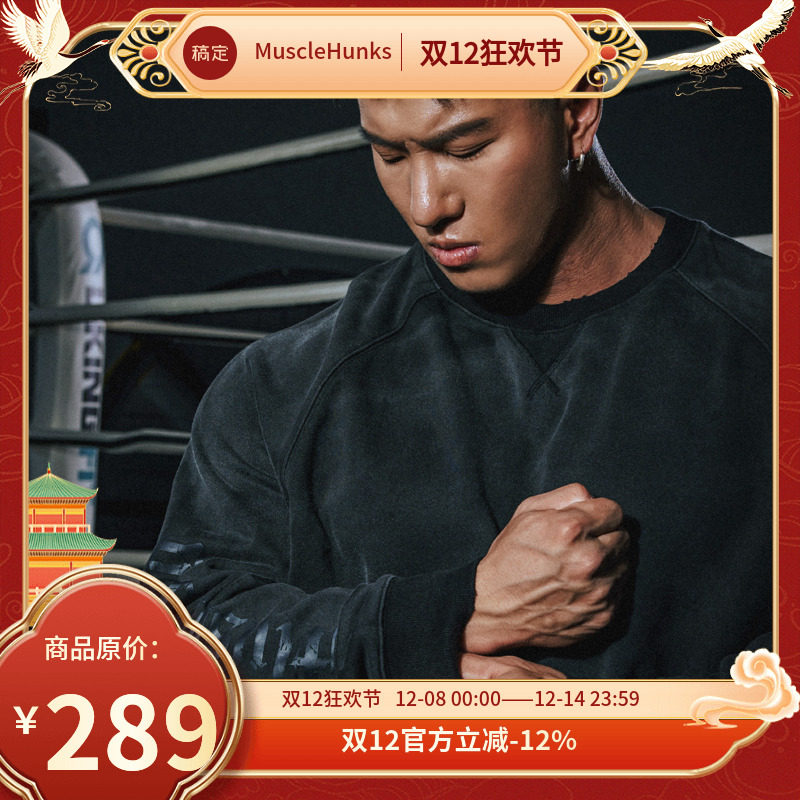 训练服运动卫衣MuscleDog