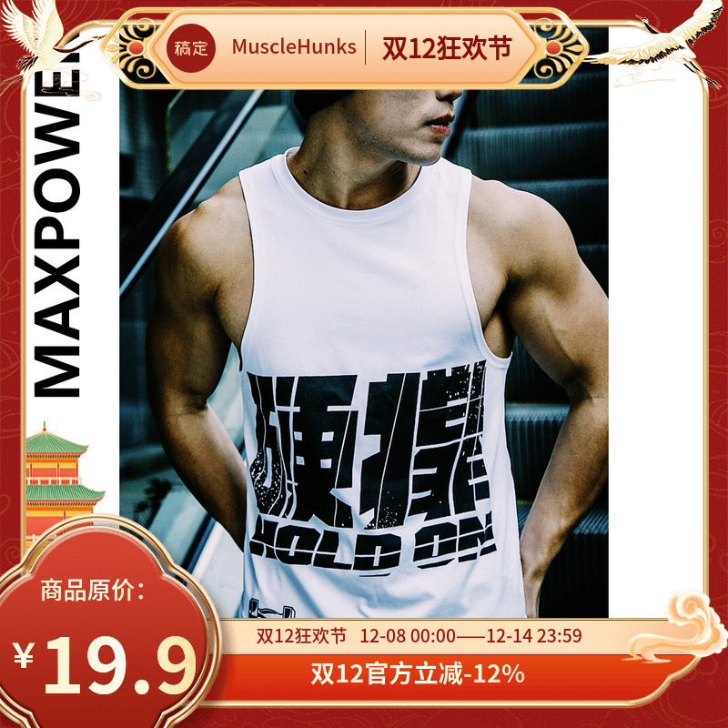 训练速干弹力T恤运动无袖背心