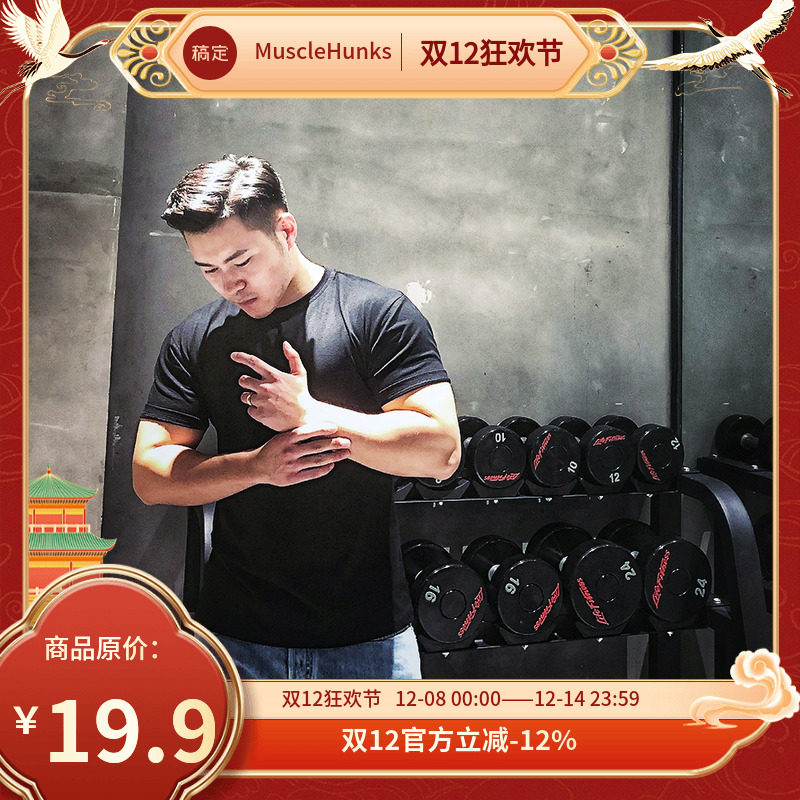 健身基础圆领透气宽松跑步短袖