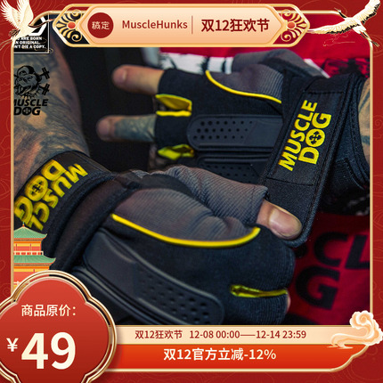 muscledog肌肉狗运动专业护具