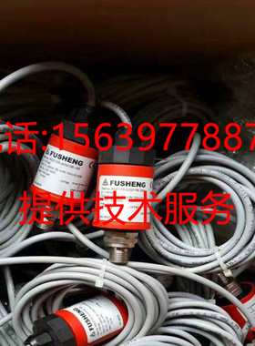 适用于复盛空压机2105040026=932312S-2222006-100压力变送器