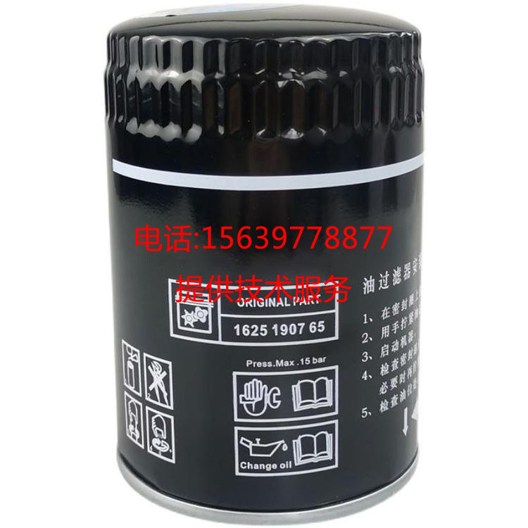 L250RS-8A康普艾空压机0941/1机油滤芯QX104006 QX102257油过滤器