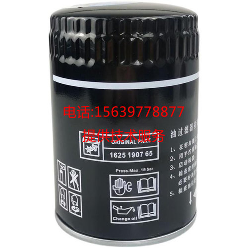 L250RS-8A康普艾空压机0941/1机油滤芯QX104006 QX102257油过滤器