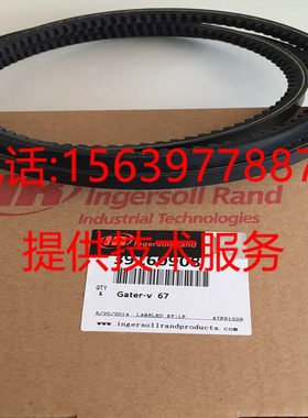 适用英格索兰空压机39160908  39158340 V型皮带54524343联体皮带