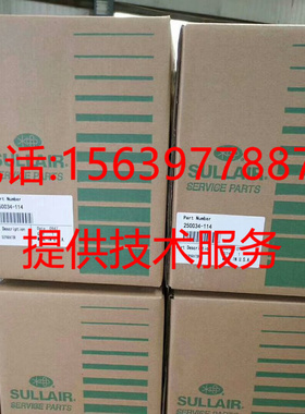 寿力空压机油分250034-114油细分离器250034-116/408167-005初级