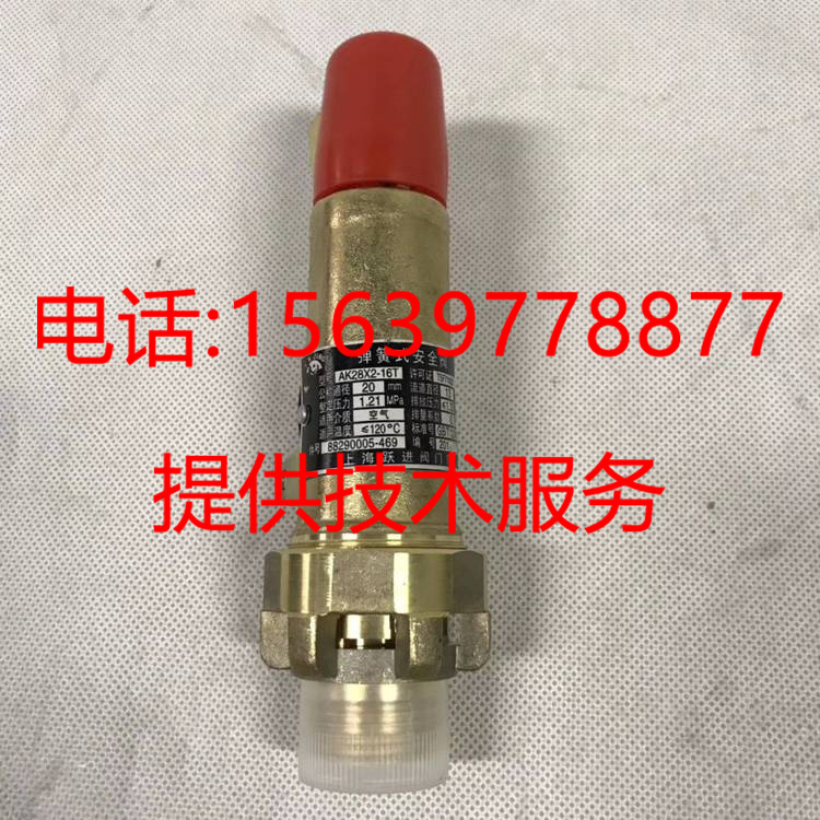 复盛压缩机2104110012安全阀2104110013 2104110020 2104110022