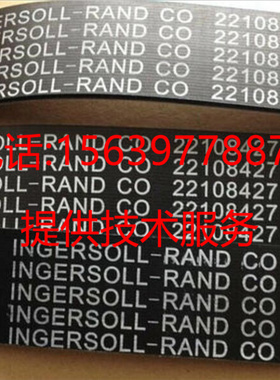 英格索兰空压机联体皮带39191366 22189005 22189054 22108377