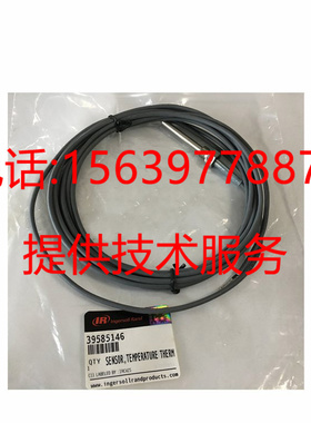 传感器温度热敏电阻 39585146 适用于英格索兰空压机 配件