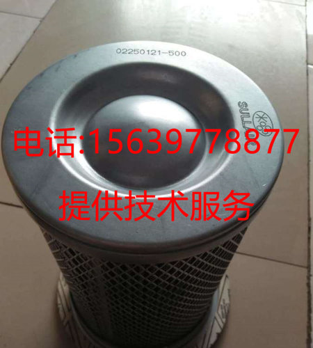 XSH750寿力移动机8829002-721油气分离器02250044-197油分 配件