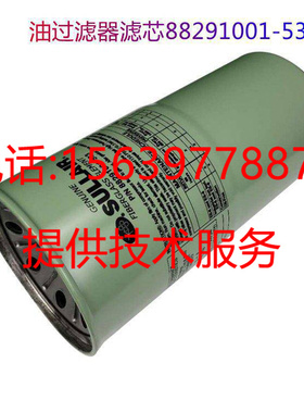 CJV 410233寿力离心机JCQ81LUB092油过滤器JCQ81EJC002油分芯