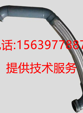 适用于复盛空压机配件油管总成71161411-61540高压软管2606462510