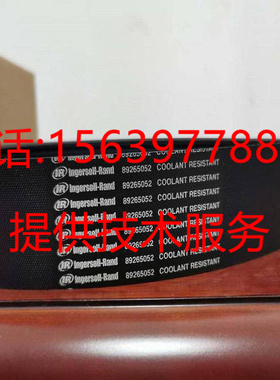 英格索兰螺杆空压机89265052联体皮带89265060 54400726 22189039