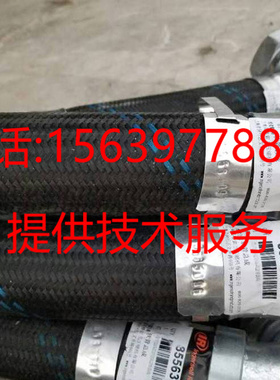 适用英格索兰空压机油管85563096=88150107软管90/90-32JIC 410MM
