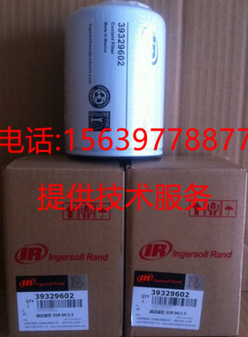 47726257001适用英格索兰UP5-11C-8空压机油滤芯39329602油过滤器