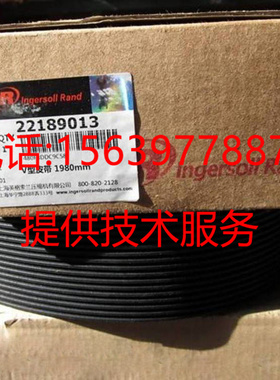 适用英格索兰螺杆空压机89296552 22189013 V型皮带 980mm 传动带