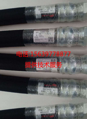 85561611英格索兰软管总成 85562080 85563104 高压油管22079438