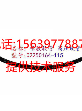 适用于寿力空压机软管02250164-115 高压油管02250083-911