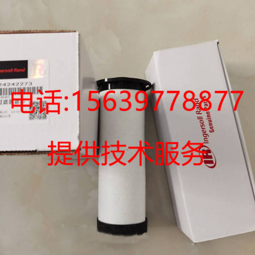 英格索兰24241960/24241952精密滤芯24241937/FA110IG管道过滤器