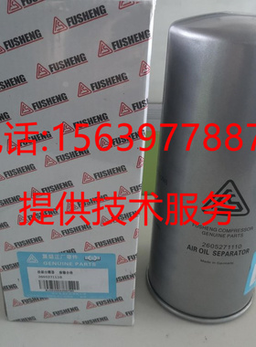 复盛SA160W/185W压缩机油滤芯71161111-48120/2605530830油过滤器