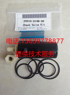 适用于阿特拉斯空压机 2901074800 2901074900排污水阀维修包