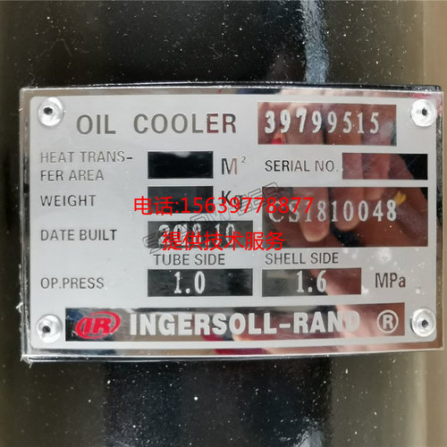 英格索兰V90-110后冷却器39799515 23784416散热器39892617换热器