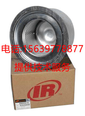 英格索兰螺杆空压机SSRM55油气分离器39737473油分离芯92754696