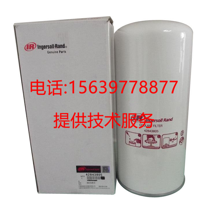 英格索兰螺杆空压机阿普达