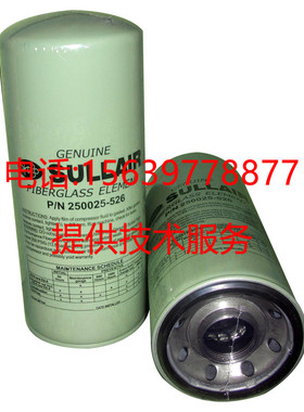 LS寿力空压机88298003-408机油滤芯250026-982油过滤器250025-526