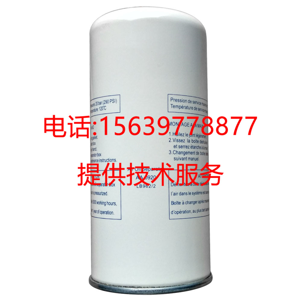 ABAC螺杆空压机配件15/20HP油气分离器 柯龙KS9 KS12 KS22 油分